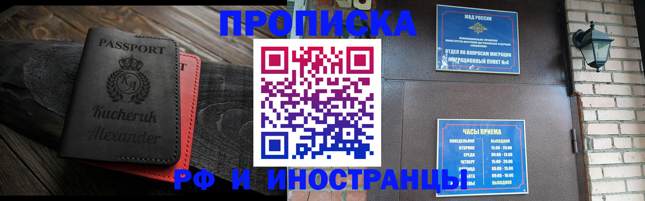 прописка паспорт в Грязях