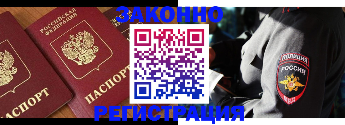 временная регистрация 2025 в Грязях