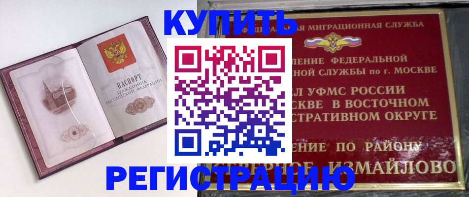 миграционный учет в Грязях