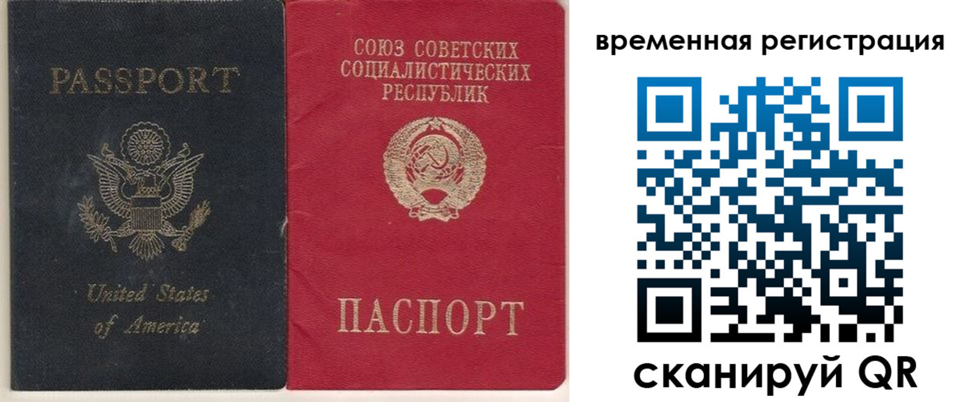 прописка законно в Грязях