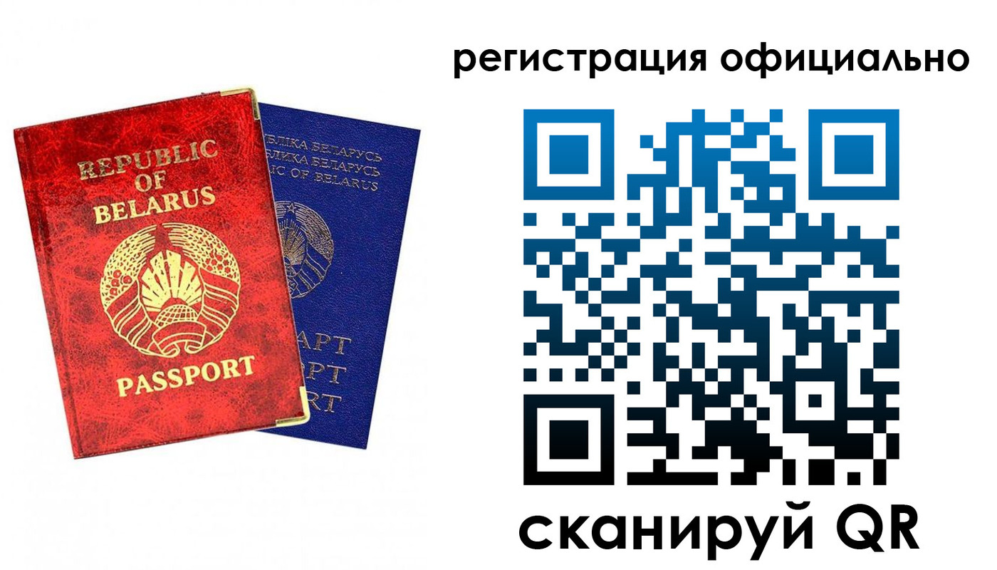 временная регистрация 2025 в Грязях
