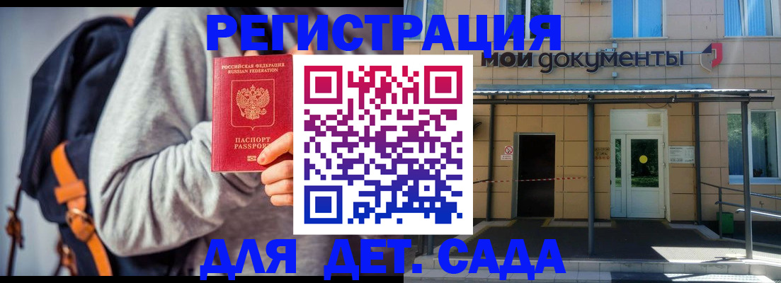 прописка для работы в Грязях