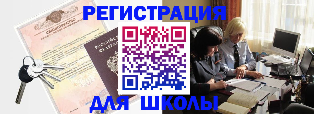 прописка в квартире в Грязях