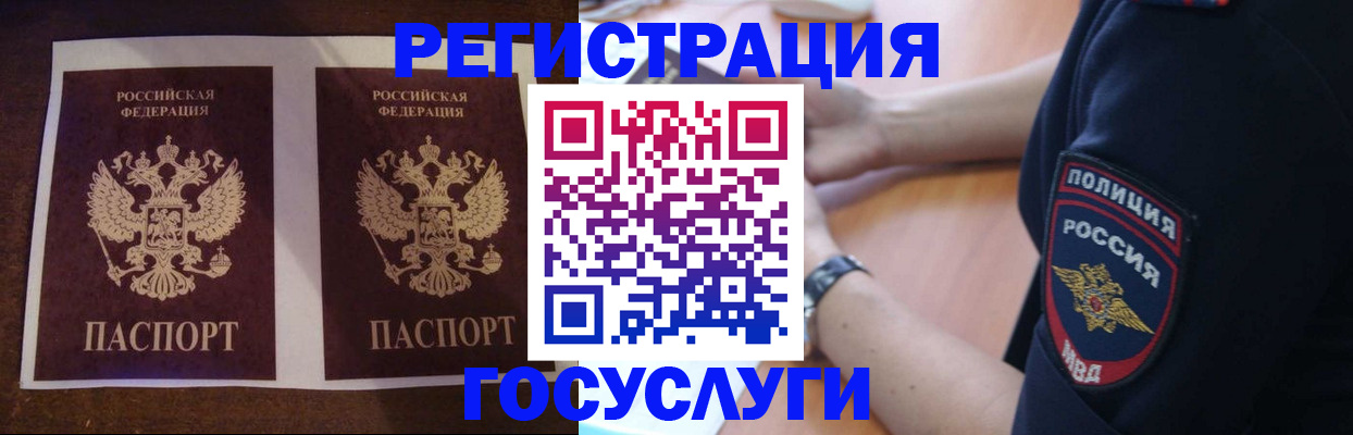 временная регистрация законно в Грязях