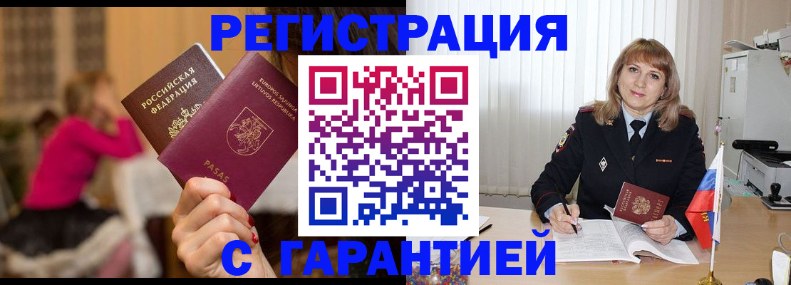 пропишу в квартире в Грязях