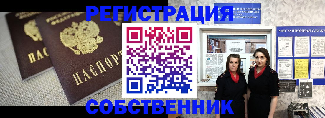 временная регистрация гарантия в Грязях